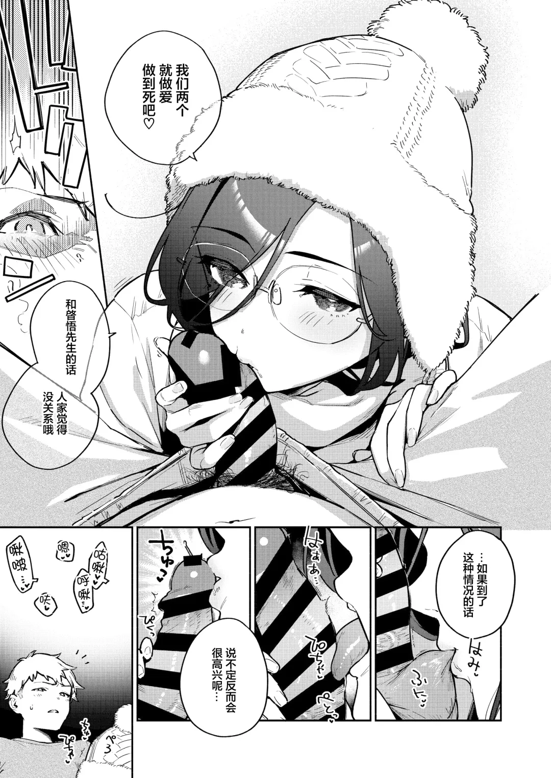 [Herio] Tonari no Ayane-san Bangai Reinoheya Hen Fhentai - Page 8