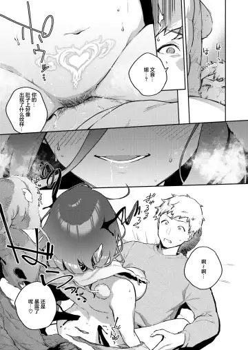 [Herio] Tonari no Ayane-san Bangai Reinoheya Hen Fhentai - Page 33