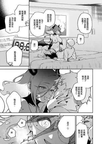 [Herio] Tonari no Ayane-san Bangai Reinoheya Hen Fhentai - Page 35