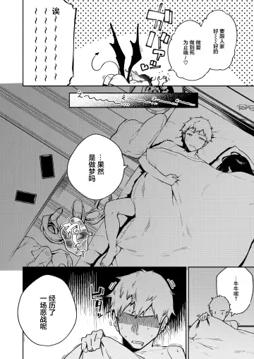 [Herio] Tonari no Ayane-san Bangai Reinoheya Hen Fhentai - Page 36
