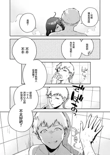 [Herio] Tonari no Ayane-san Bangai Reinoheya Hen Fhentai - Page 39