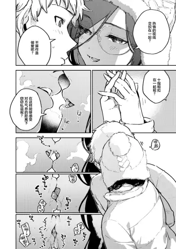 [Herio] Tonari no Ayane-san Bangai Reinoheya Hen Fhentai - Page 5