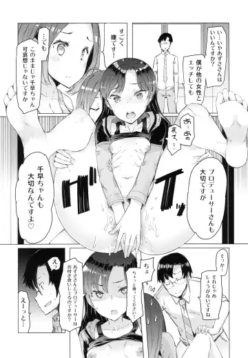 [Eba] HOP vol. 03 "Final Episode" Fhentai - Page 11