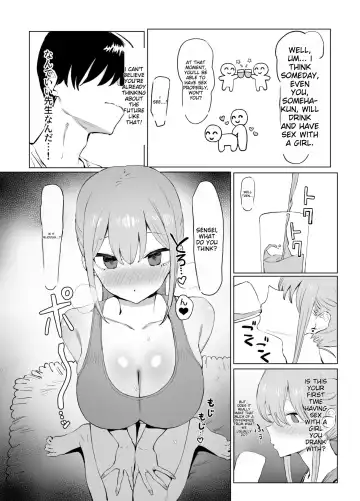 [Sakai] Sexual Experimentation Practice! 2 Fhentai - Page 110