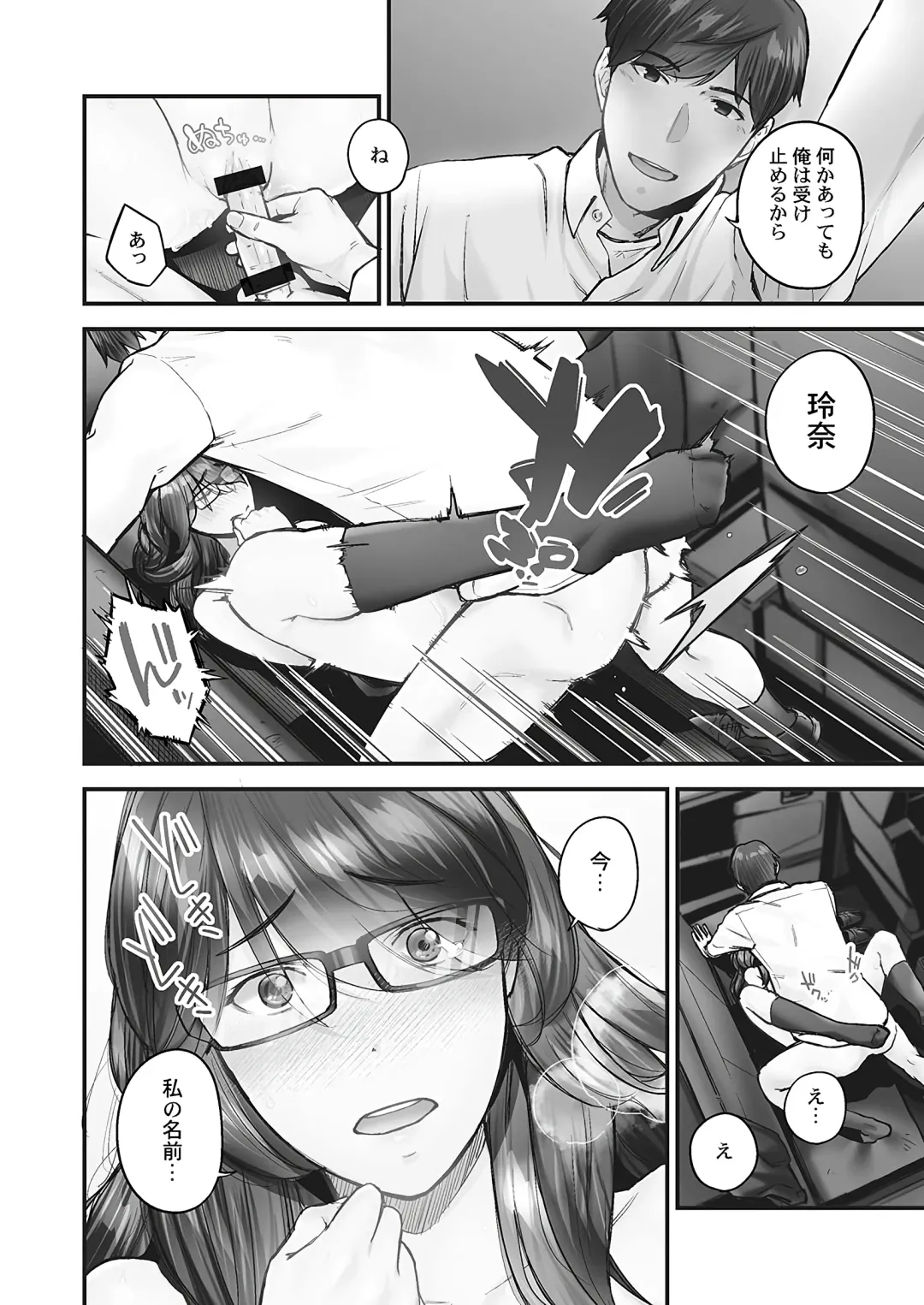 [Iburo.] Jimihen!! ~Jimiko no Afureru Saiai Shoudou~ Fhentai - Page 114