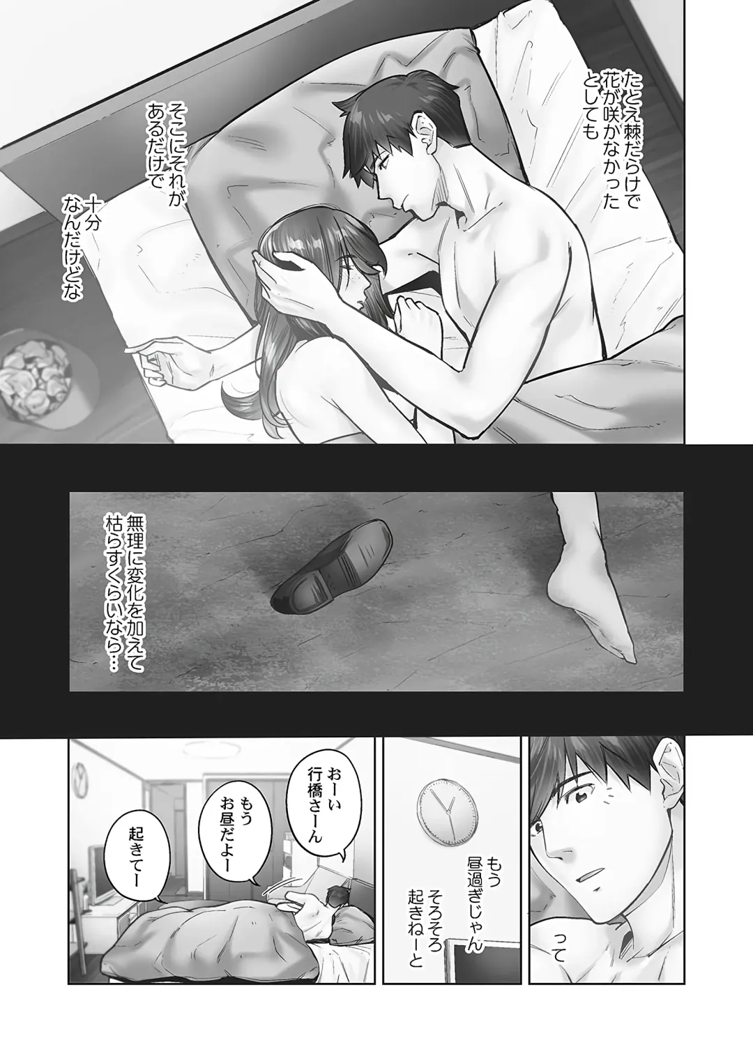 [Iburo.] Jimihen!! ~Jimiko no Afureru Saiai Shoudou~ Fhentai - Page 78