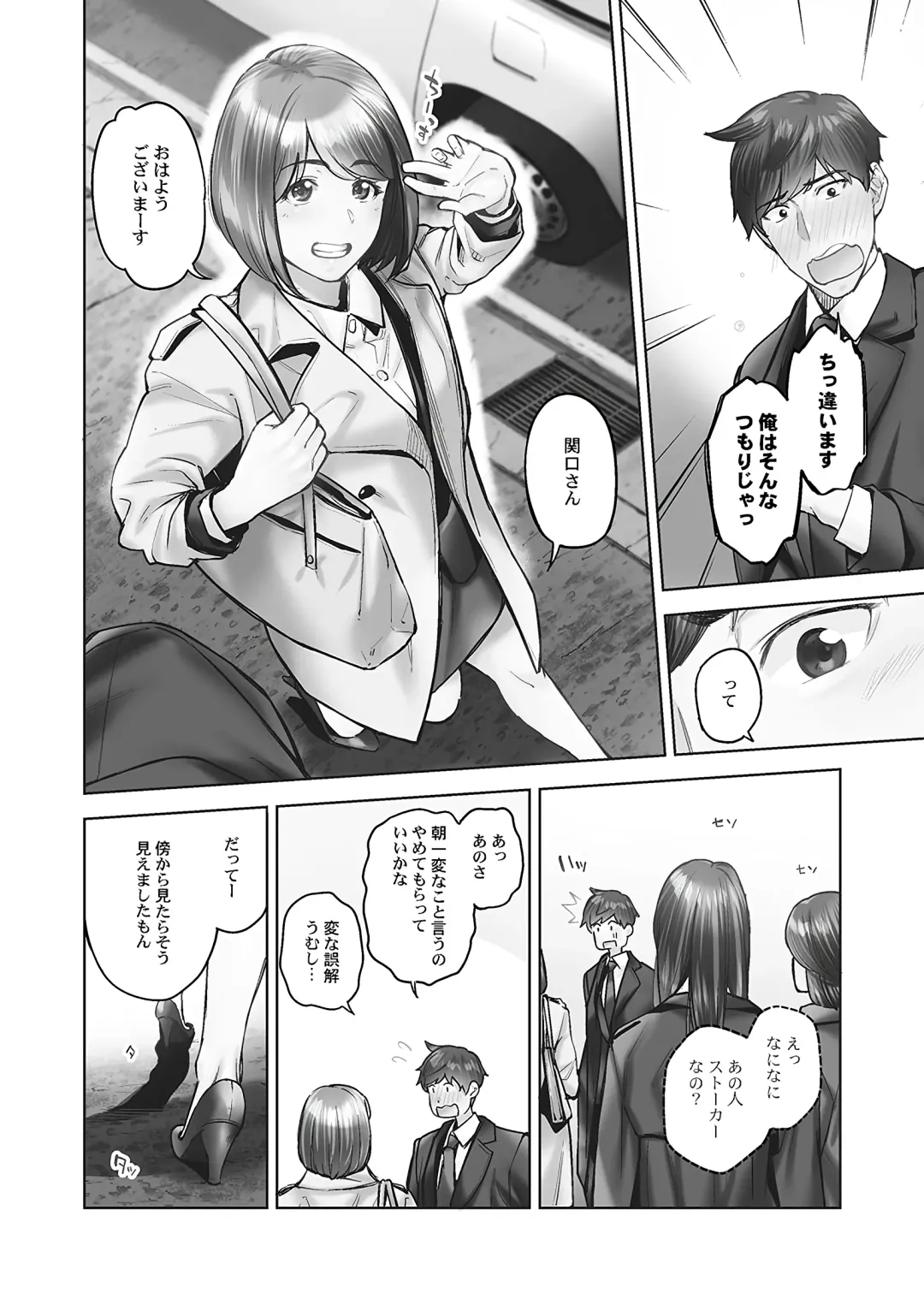 [Iburo.] Jimihen!! ~Jimiko no Afureru Saiai Shoudou~ Fhentai - Page 82