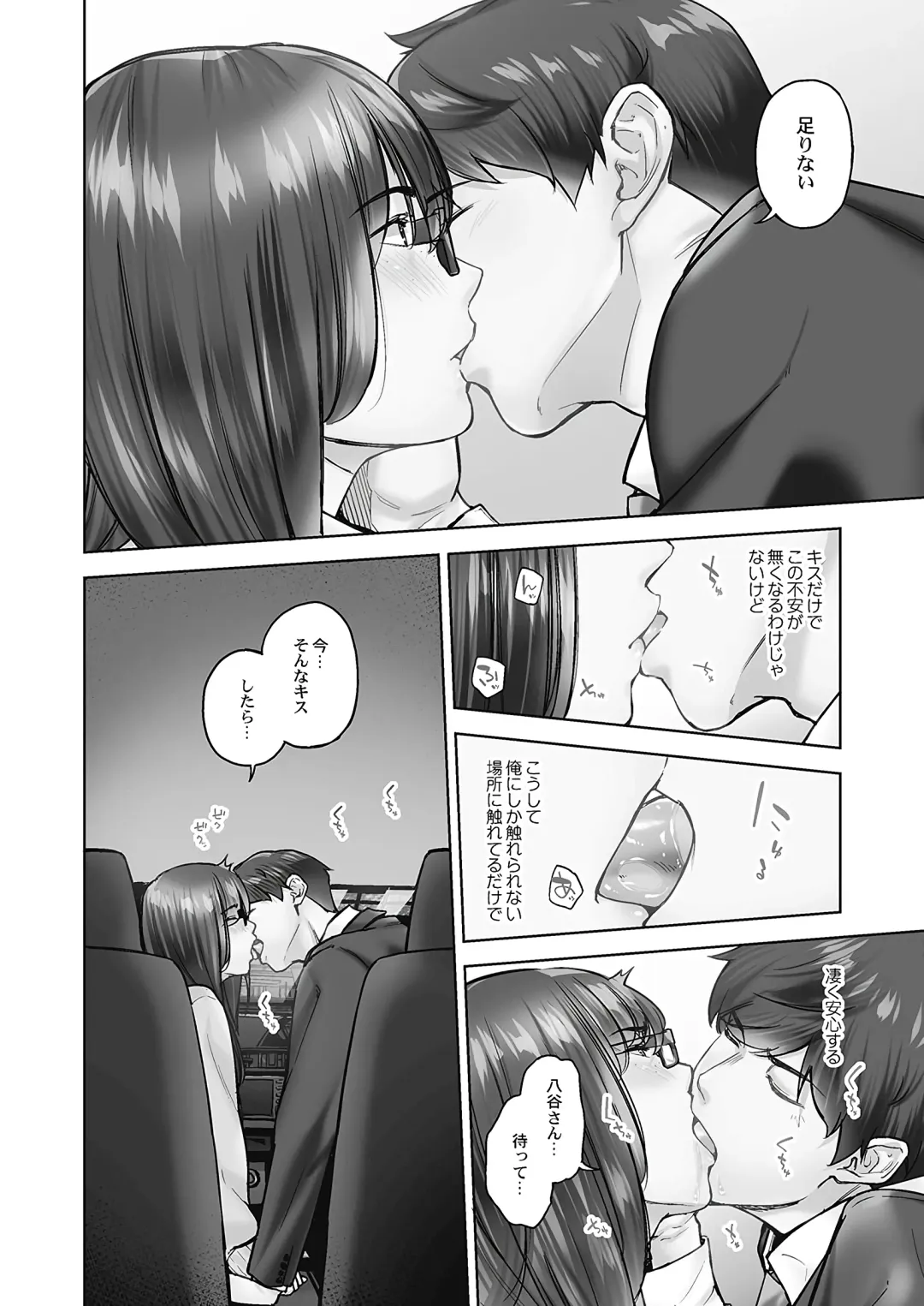 [Iburo.] Jimihen!! ~Jimiko no Afureru Saiai Shoudou~ Fhentai - Page 98