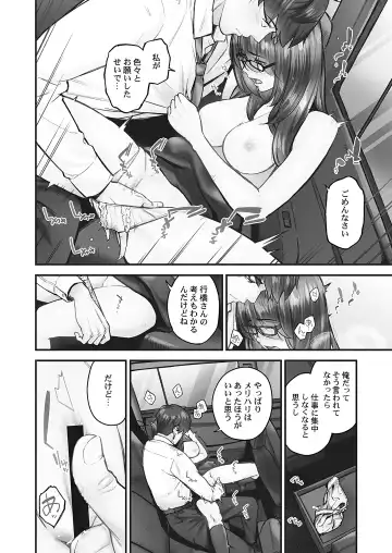 [Iburo.] Jimihen!! ~Jimiko no Afureru Saiai Shoudou~ Fhentai - Page 108