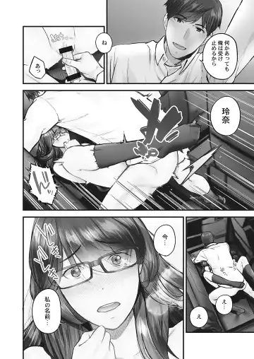 [Iburo.] Jimihen!! ~Jimiko no Afureru Saiai Shoudou~ Fhentai - Page 114