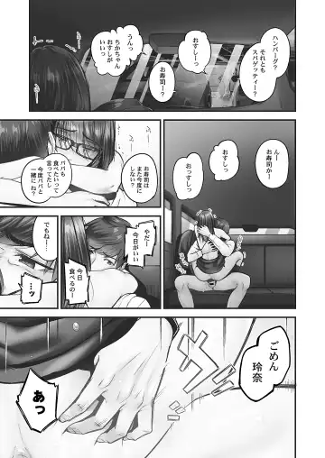 [Iburo.] Jimihen!! ~Jimiko no Afureru Saiai Shoudou~ Fhentai - Page 121