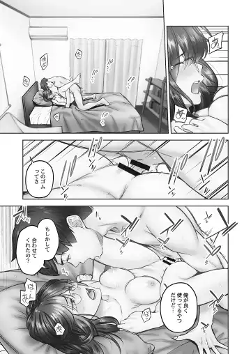 [Iburo.] Jimihen!! ~Jimiko no Afureru Saiai Shoudou~ Fhentai - Page 13