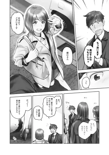 [Iburo.] Jimihen!! ~Jimiko no Afureru Saiai Shoudou~ Fhentai - Page 82