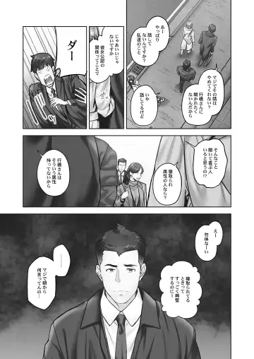 [Iburo.] Jimihen!! ~Jimiko no Afureru Saiai Shoudou~ Fhentai - Page 85