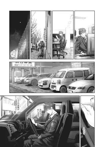 [Iburo.] Jimihen!! ~Jimiko no Afureru Saiai Shoudou~ Fhentai - Page 89