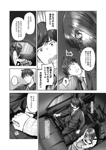 [Iburo.] Jimihen!! ~Jimiko no Afureru Saiai Shoudou~ Fhentai - Page 94