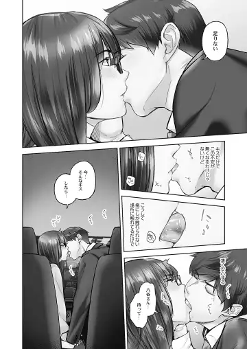 [Iburo.] Jimihen!! ~Jimiko no Afureru Saiai Shoudou~ Fhentai - Page 98