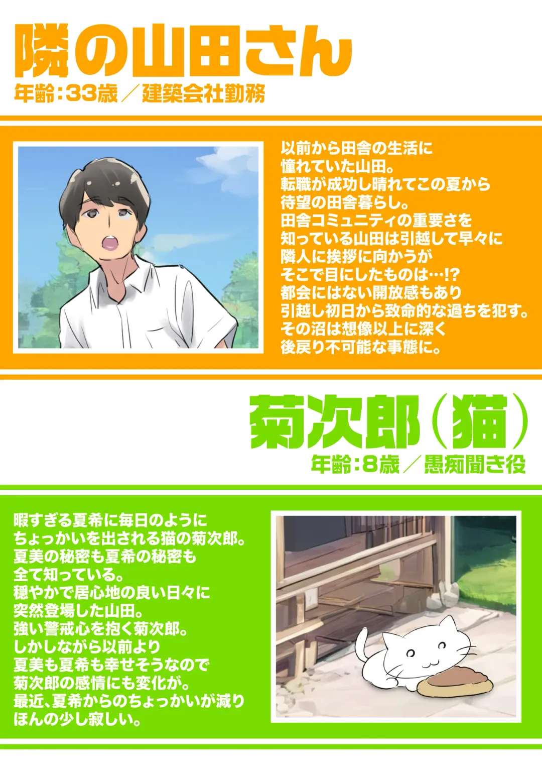 ] Natsu no Inaka de Kyonyuu Oyako to Baka ni Narumade.. Asedaku Ohogoe Oyakodon Sex 01 Fhentai - Page 5