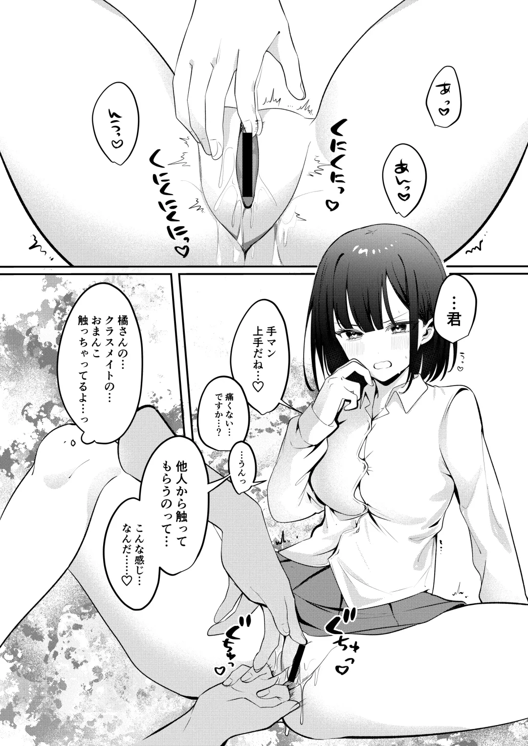 [Norisuke] Sex Shinai to Derarenai Heya ni Seiso na Anoko to Tojikomerareru Fhentai - Page 17