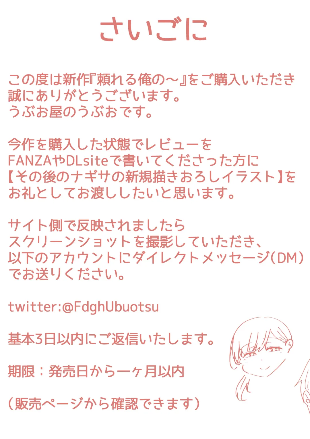 [Ubuo] 頼れる俺の大好きな先輩が、ヤリチンによってメスにさせられる話。 Fhentai - Page 103