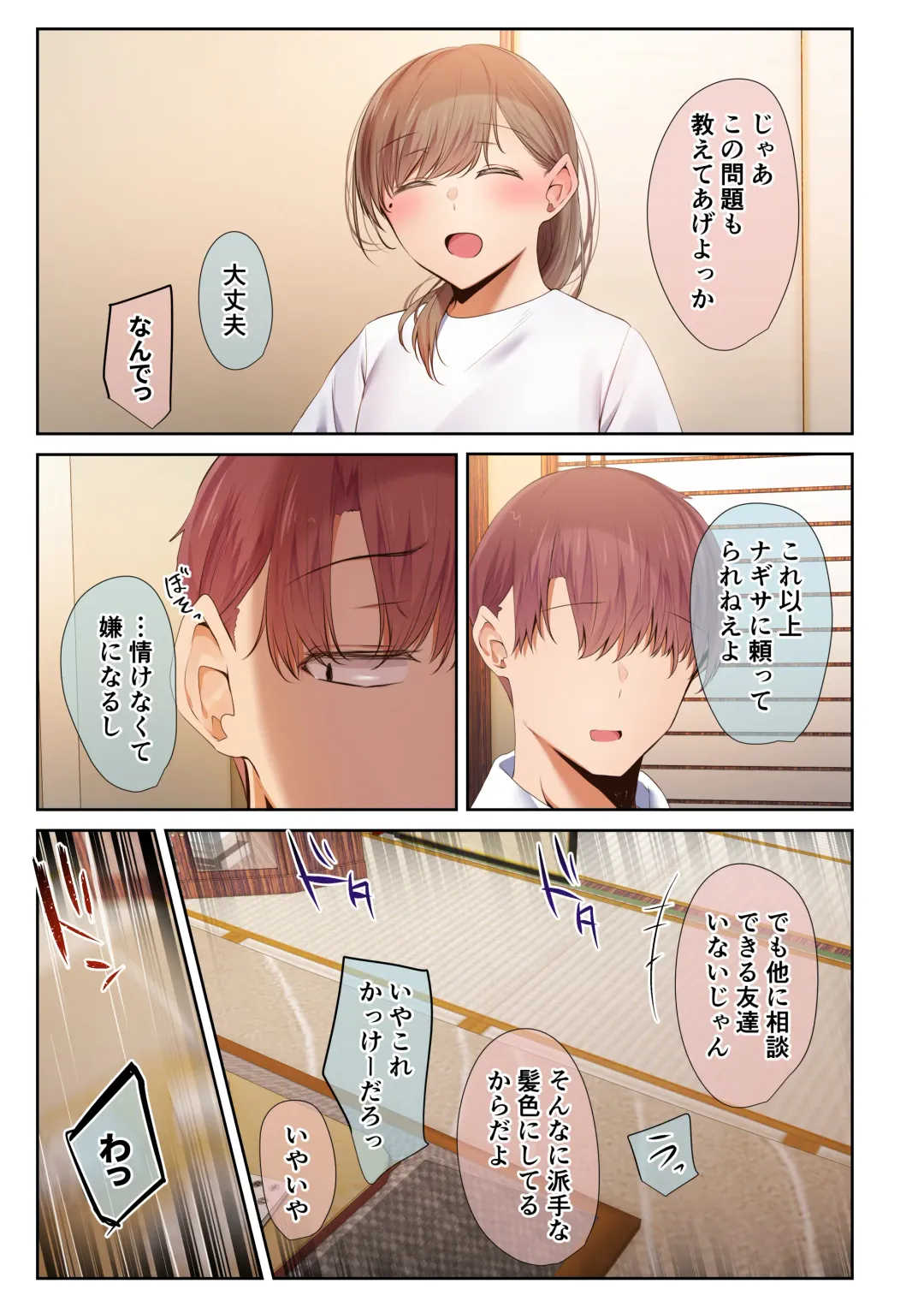 [Ubuo] 頼れる俺の大好きな先輩が、ヤリチンによってメスにさせられる話。 Fhentai - Page 11