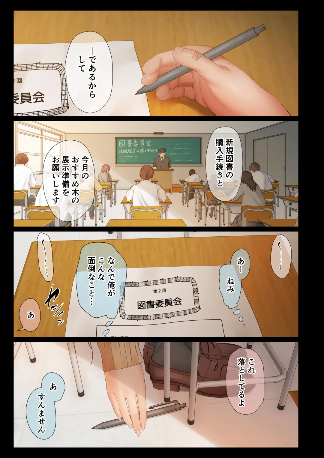 [Ubuo] 頼れる俺の大好きな先輩が、ヤリチンによってメスにさせられる話。 Fhentai - Page 3