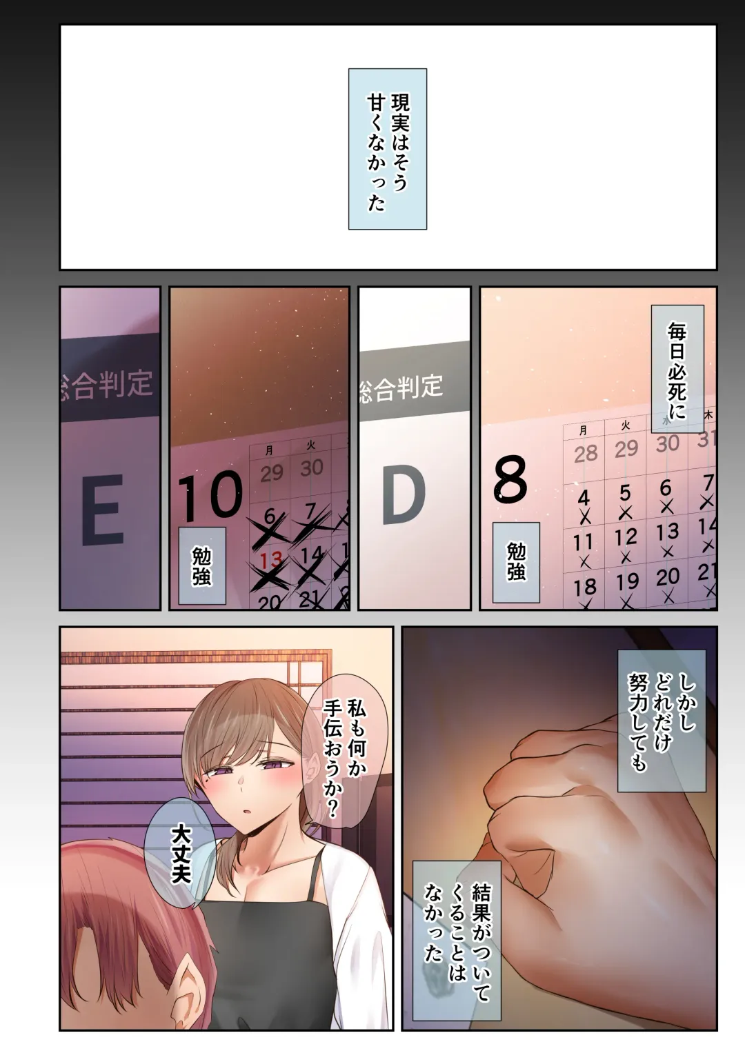 [Ubuo] 頼れる俺の大好きな先輩が、ヤリチンによってメスにさせられる話。 Fhentai - Page 34