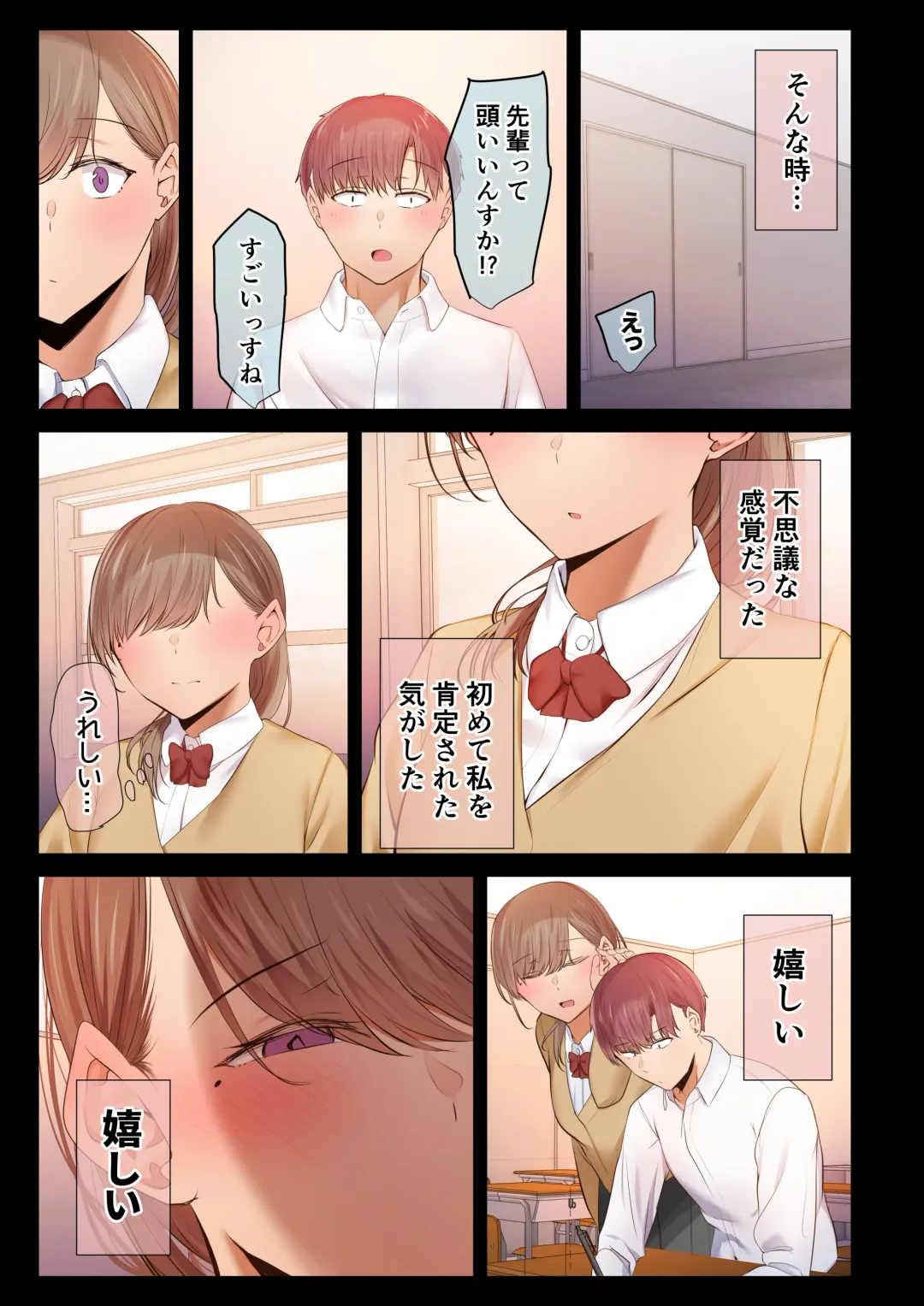 [Ubuo] 頼れる俺の大好きな先輩が、ヤリチンによってメスにさせられる話。 Fhentai - Page 37