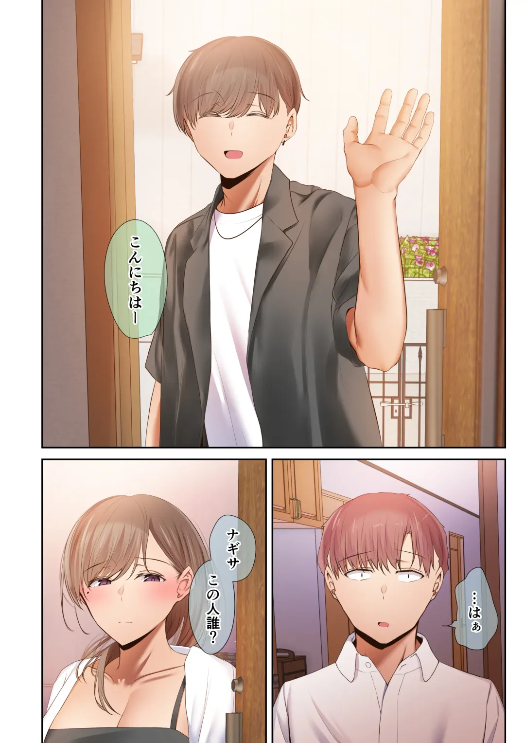 [Ubuo] 頼れる俺の大好きな先輩が、ヤリチンによってメスにさせられる話。 Fhentai - Page 40