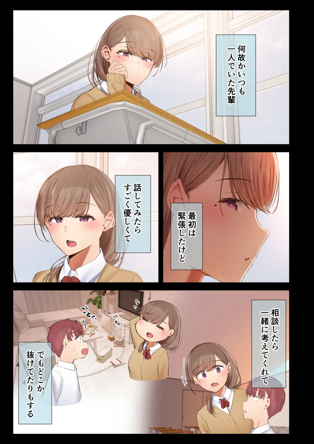 [Ubuo] 頼れる俺の大好きな先輩が、ヤリチンによってメスにさせられる話。 Fhentai - Page 5