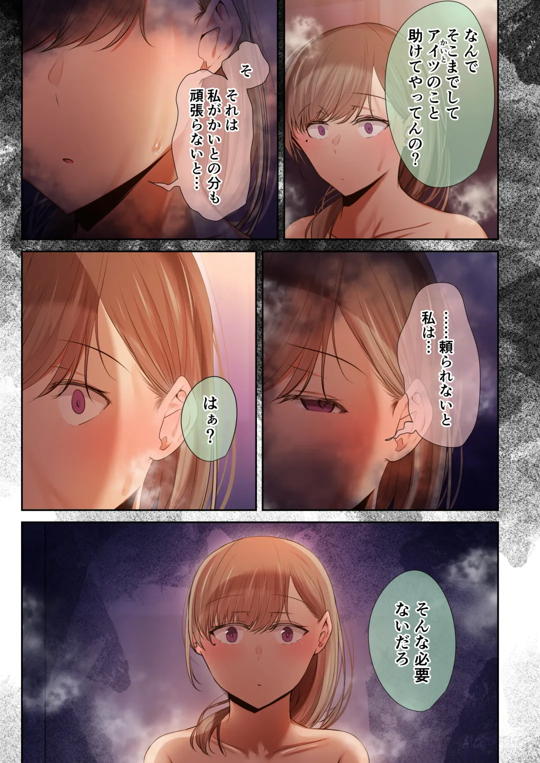 [Ubuo] 頼れる俺の大好きな先輩が、ヤリチンによってメスにさせられる話。 Fhentai - Page 55