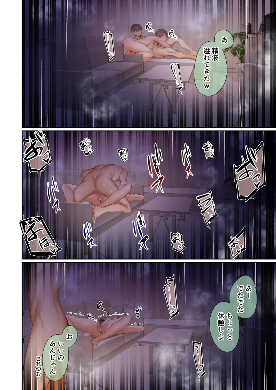 [Ubuo] 頼れる俺の大好きな先輩が、ヤリチンによってメスにさせられる話。 Fhentai - Page 82