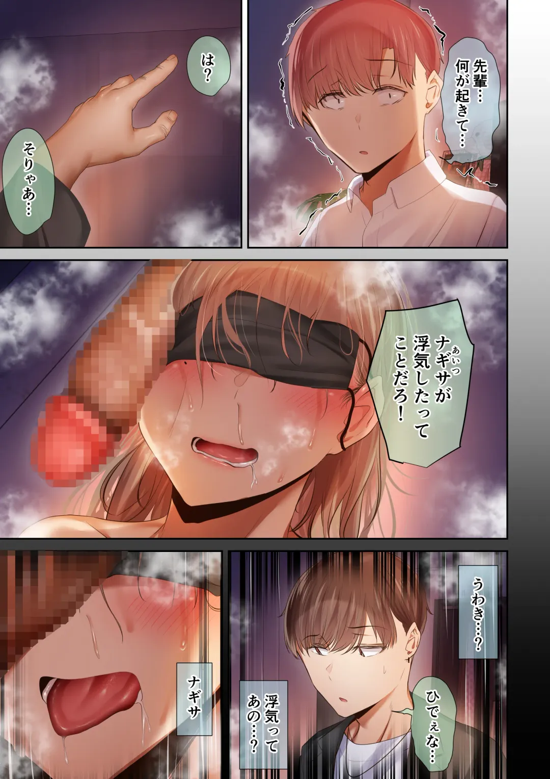 [Ubuo] 頼れる俺の大好きな先輩が、ヤリチンによってメスにさせられる話。 Fhentai - Page 99