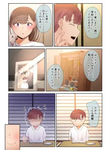 [Ubuo] 頼れる俺の大好きな先輩が、ヤリチンによってメスにさせられる話。 Fhentai - Page 10