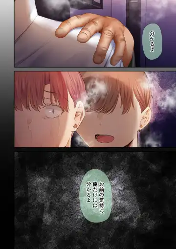 [Ubuo] 頼れる俺の大好きな先輩が、ヤリチンによってメスにさせられる話。 Fhentai - Page 102