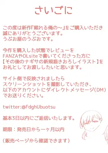 [Ubuo] 頼れる俺の大好きな先輩が、ヤリチンによってメスにさせられる話。 Fhentai - Page 103