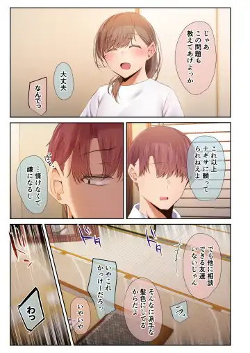 [Ubuo] 頼れる俺の大好きな先輩が、ヤリチンによってメスにさせられる話。 Fhentai - Page 11