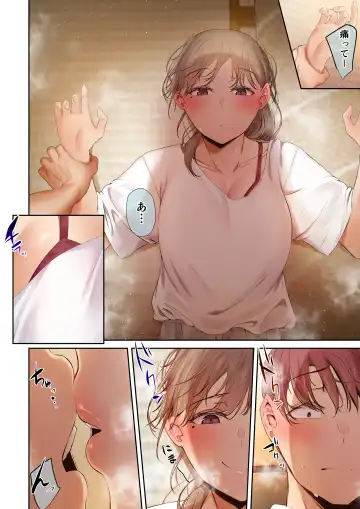 [Ubuo] 頼れる俺の大好きな先輩が、ヤリチンによってメスにさせられる話。 Fhentai - Page 12