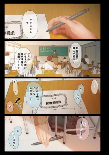 [Ubuo] 頼れる俺の大好きな先輩が、ヤリチンによってメスにさせられる話。 Fhentai - Page 3