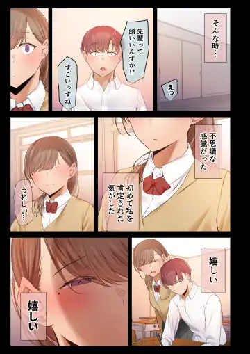[Ubuo] 頼れる俺の大好きな先輩が、ヤリチンによってメスにさせられる話。 Fhentai - Page 37
