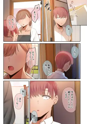 [Ubuo] 頼れる俺の大好きな先輩が、ヤリチンによってメスにさせられる話。 Fhentai - Page 39