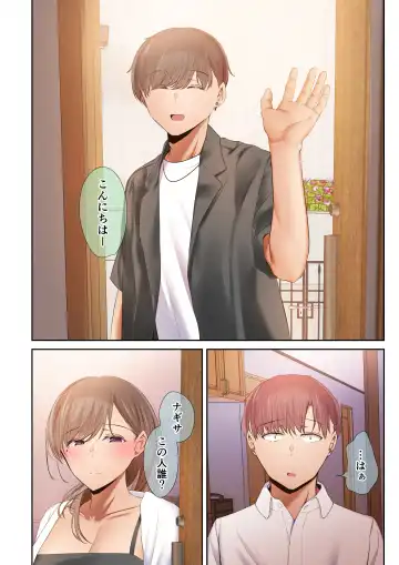 [Ubuo] 頼れる俺の大好きな先輩が、ヤリチンによってメスにさせられる話。 Fhentai - Page 40