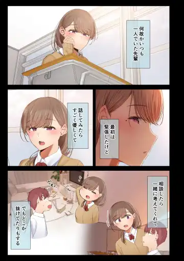 [Ubuo] 頼れる俺の大好きな先輩が、ヤリチンによってメスにさせられる話。 Fhentai - Page 5