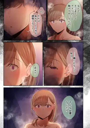 [Ubuo] 頼れる俺の大好きな先輩が、ヤリチンによってメスにさせられる話。 Fhentai - Page 55
