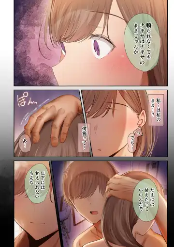 [Ubuo] 頼れる俺の大好きな先輩が、ヤリチンによってメスにさせられる話。 Fhentai - Page 56