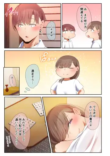 [Ubuo] 頼れる俺の大好きな先輩が、ヤリチンによってメスにさせられる話。 Fhentai - Page 9