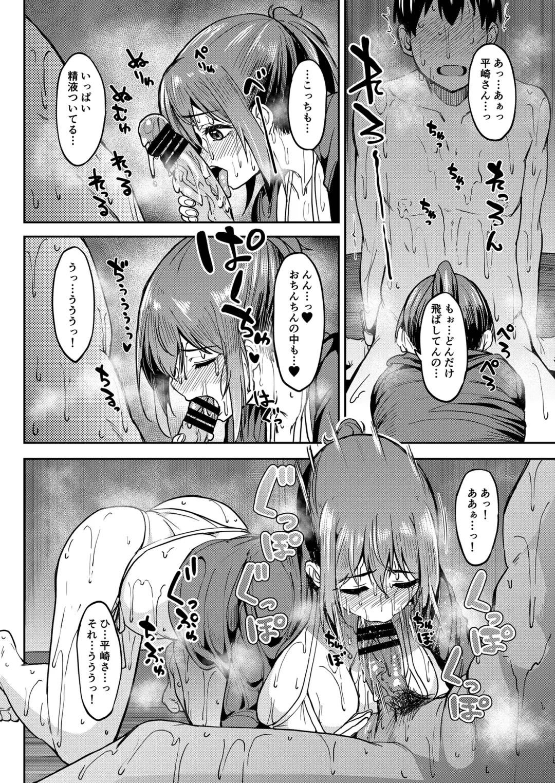 [Kosuke Haruhito] Mankitsu-chu 4 Water Park Hen Fhentai - Page 19