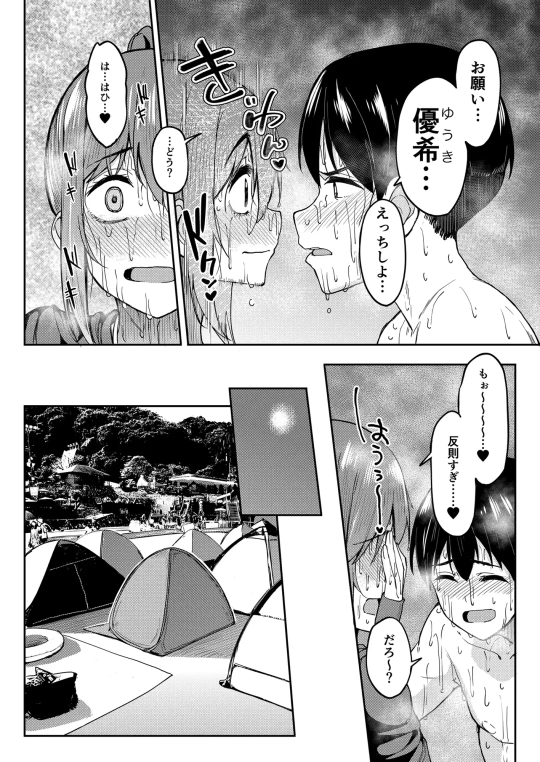 [Kosuke Haruhito] Mankitsu-chu 4 Water Park Hen Fhentai - Page 33