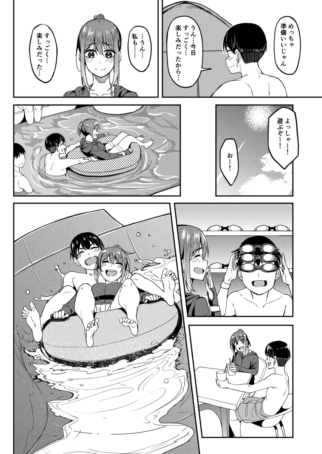 [Kosuke Haruhito] Mankitsu-chu 4 Water Park Hen Fhentai - Page 5