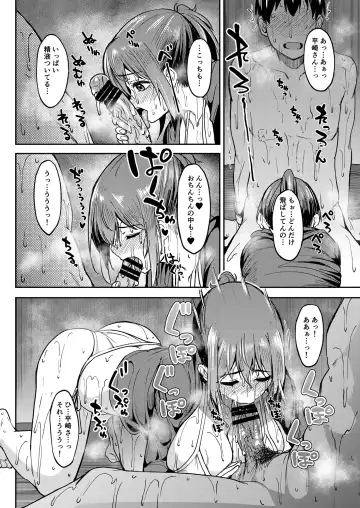 [Kosuke Haruhito] Mankitsu-chu 4 Water Park Hen Fhentai - Page 19